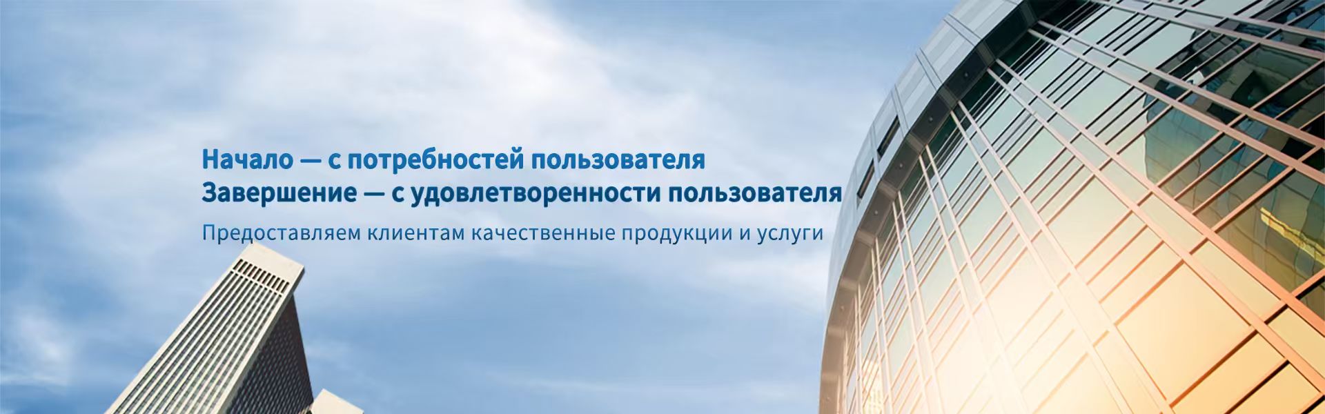 Сервис начинается с потребностей клиента и заканчивается его удовлетворённостью