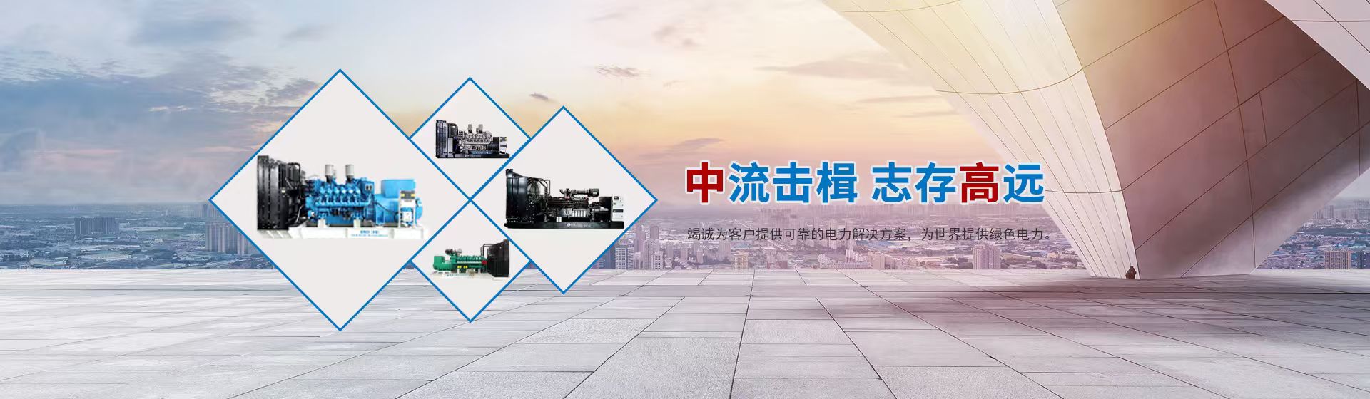 Zhonggao Electric запускает трёхъязычный сайт www.zgptpower.com