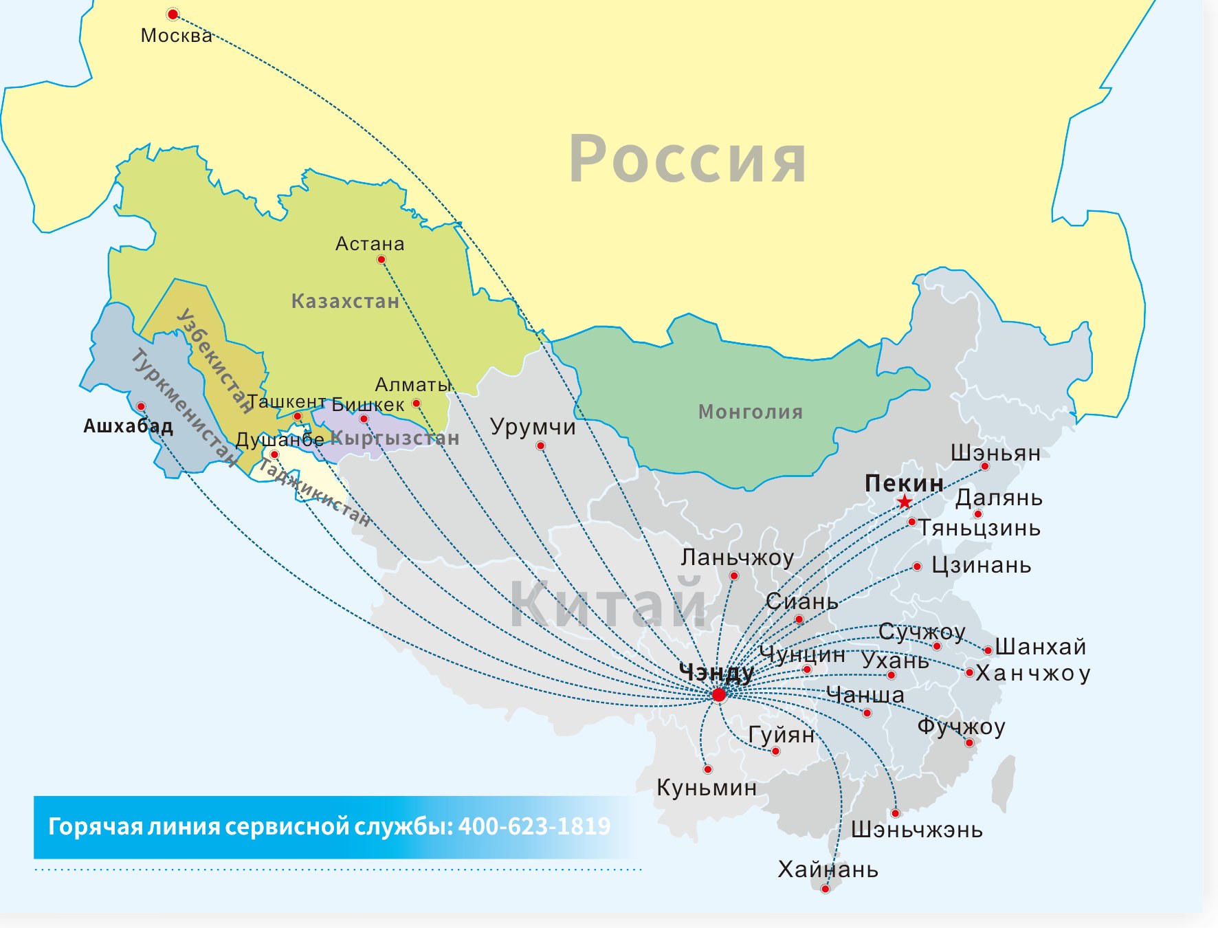 Карта сервисной сети Zhonggao Electric: штаб-квартира в Чэнду, сервисные пункты в Пекине, Шанхае, Шэньчжэне, Чунцине, Шэньяне, Хайнане, Чанша, Сиане, Тяньцзине, Даляне, Цзинане, Сучжоу, Ханчжоу, Ухане, Фучжоу, Куньмине, Гуйяне, Ланьчжоу и Урумчи, а также в Монголии, России, Казахстане, Узбекистане, Туркменистане, Кыргызстане и Таджикистане.