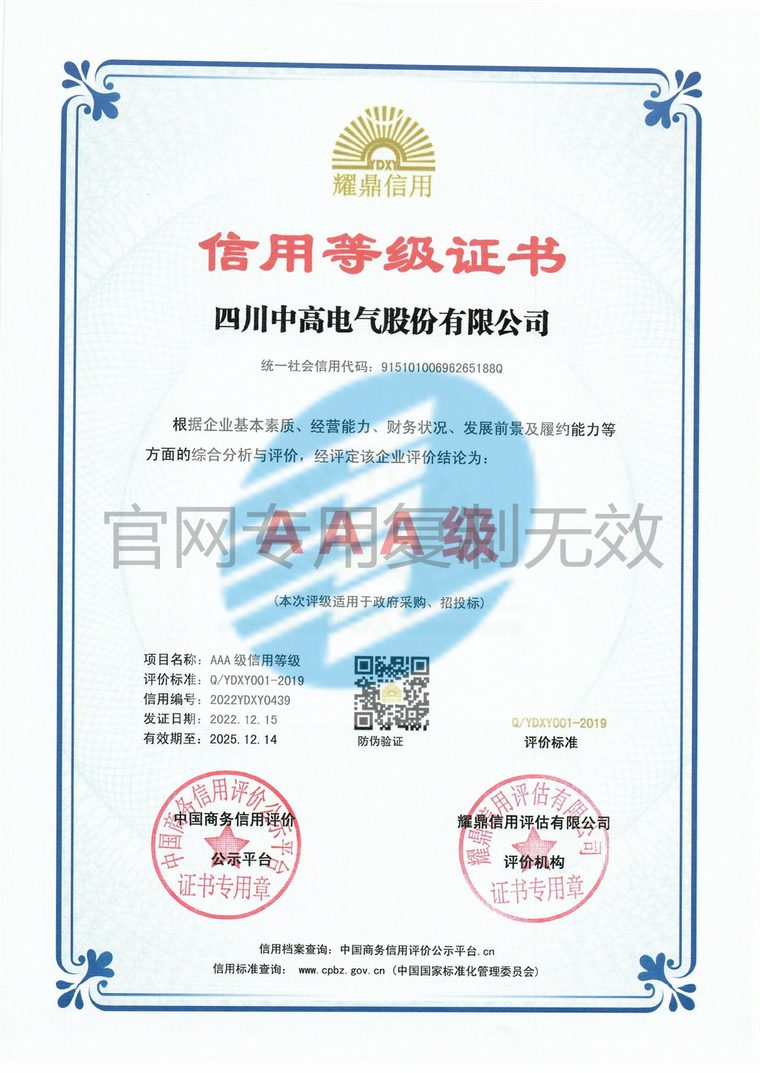 Компания поддерживает сертификацию ISO 9001, ISO 14001 и ISO 45001
